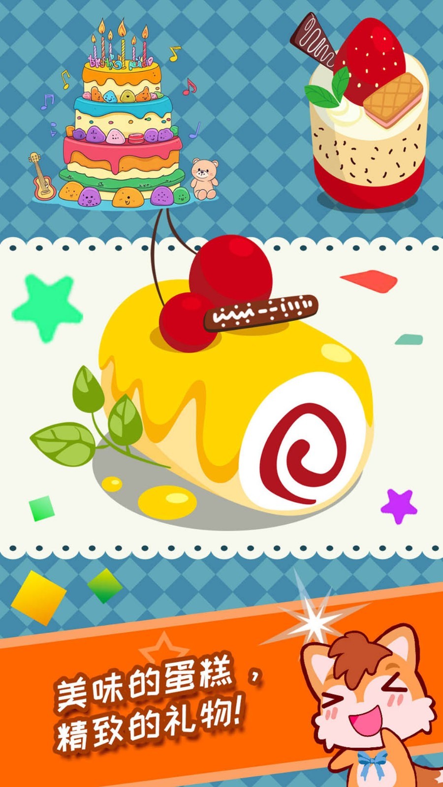 宝宝过生日截图2