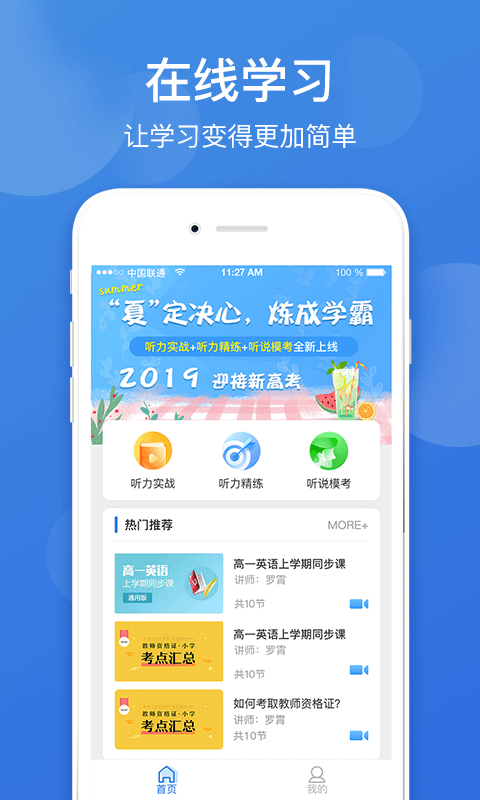 点教在线截图1