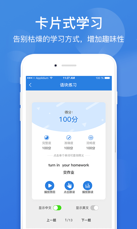 点教在线截图3