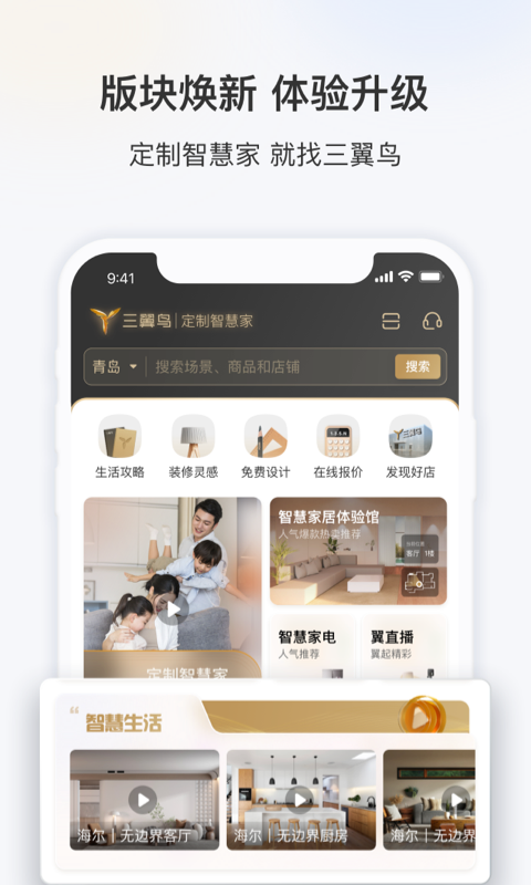 三翼鸟截图1