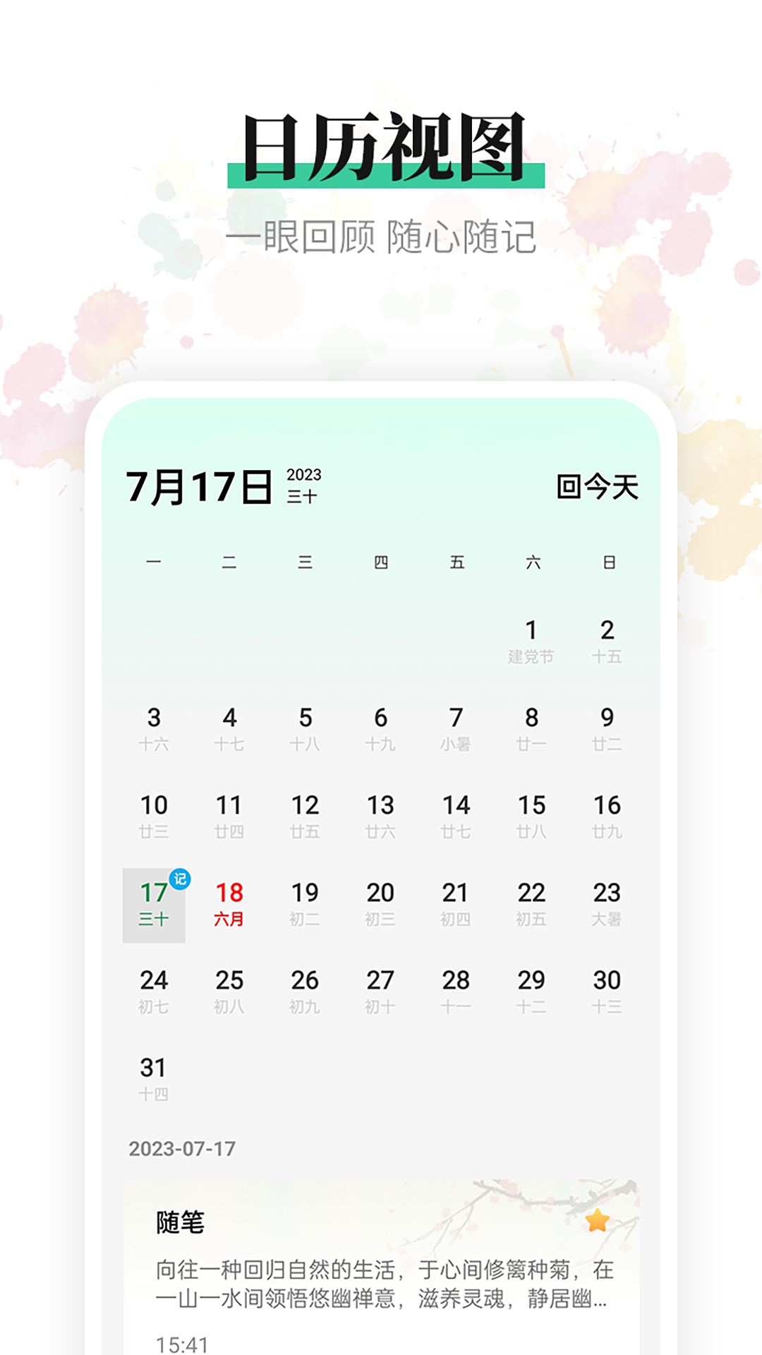 小鸟便签截图2