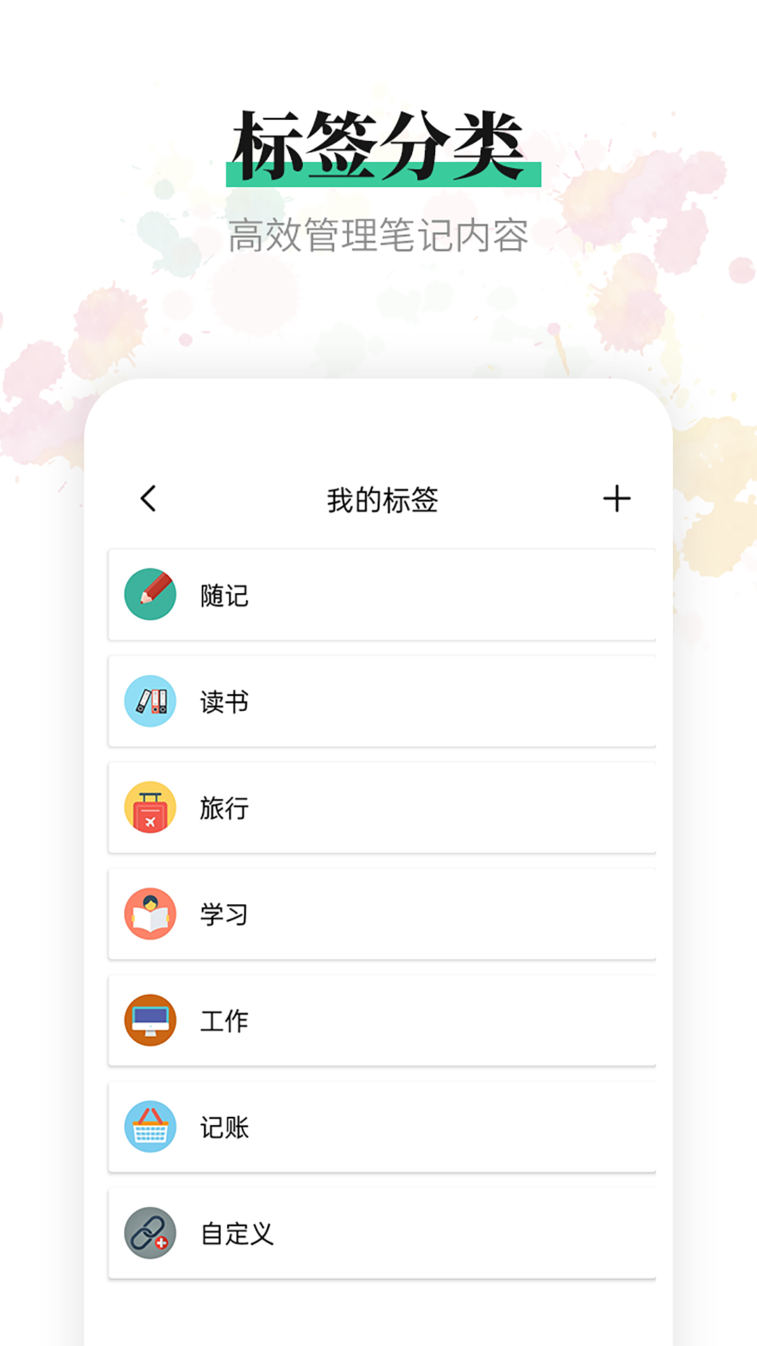 小鸟便签截图4