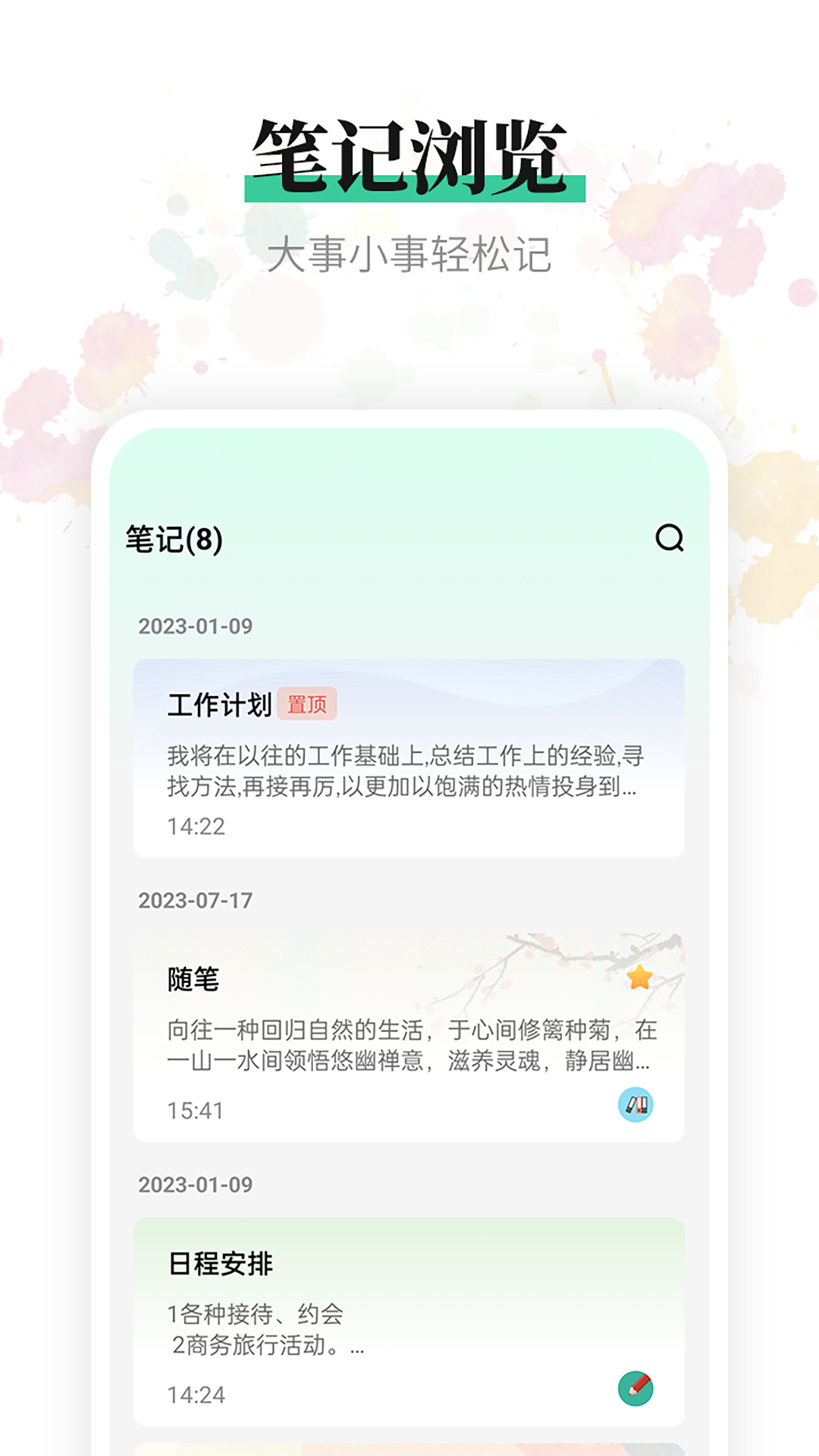 小鸟便签截图1