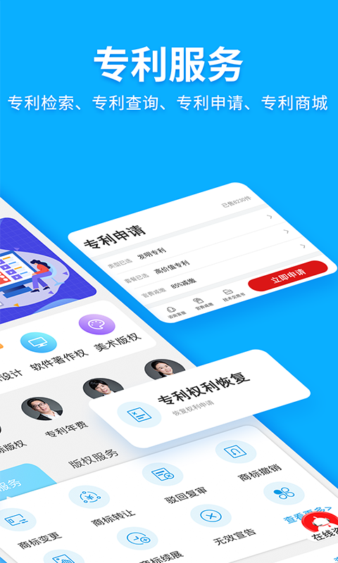 商标查询注册截图4