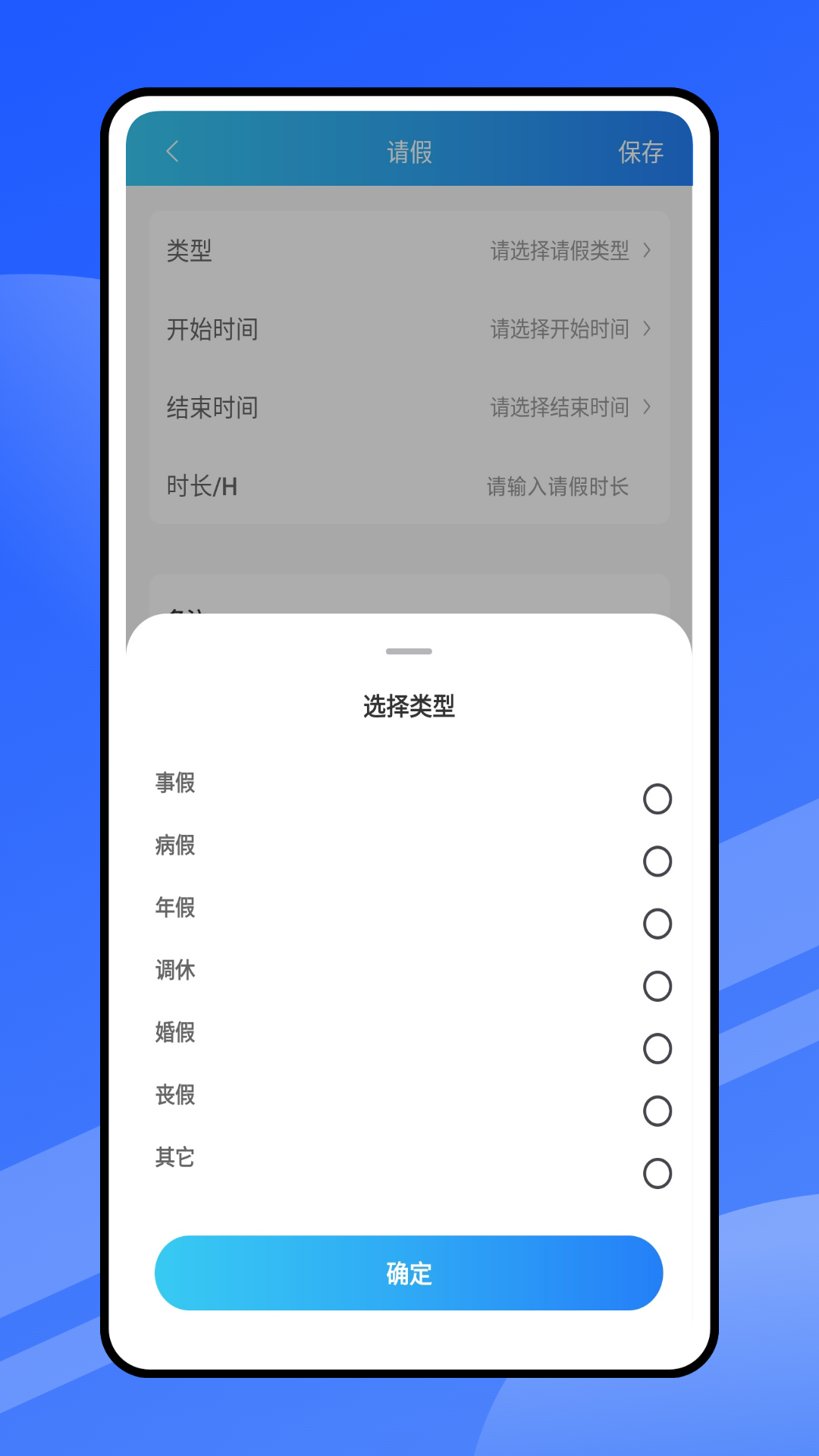 云考勤截图3