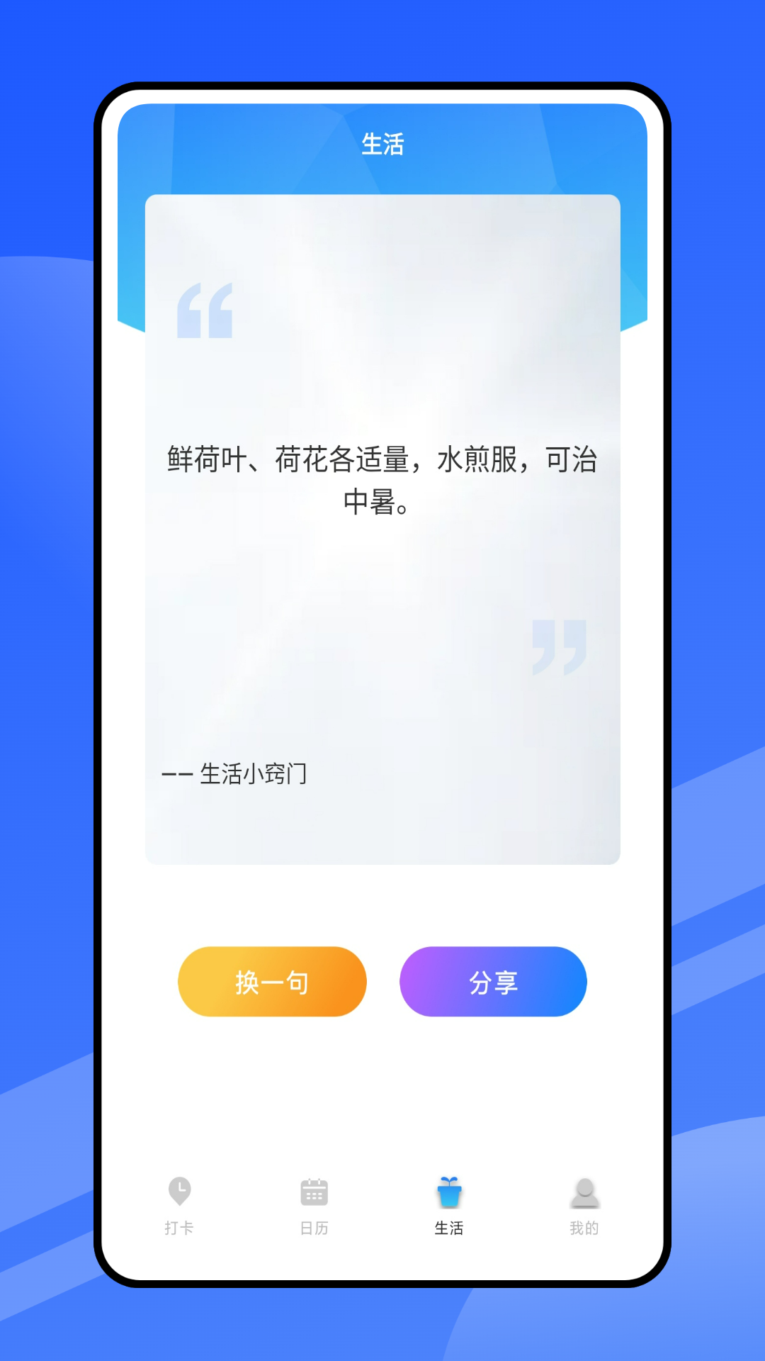 云考勤截图4
