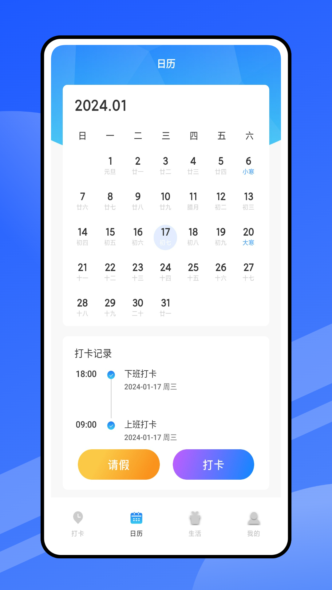 云考勤截图2