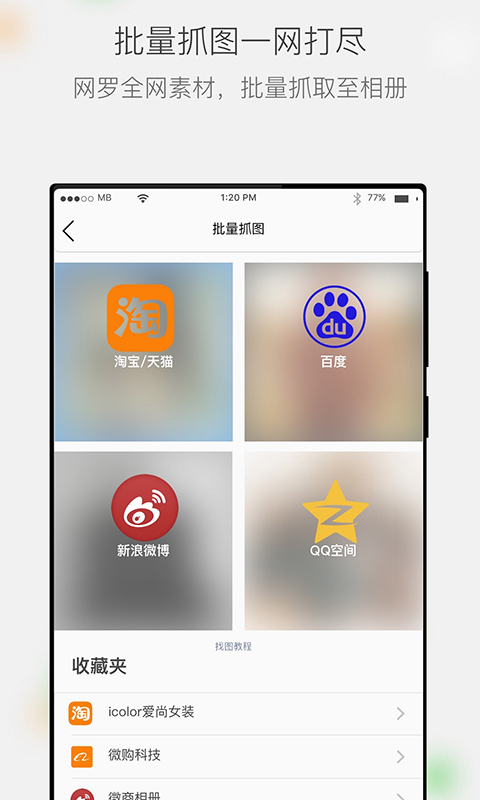 微商相册截图5