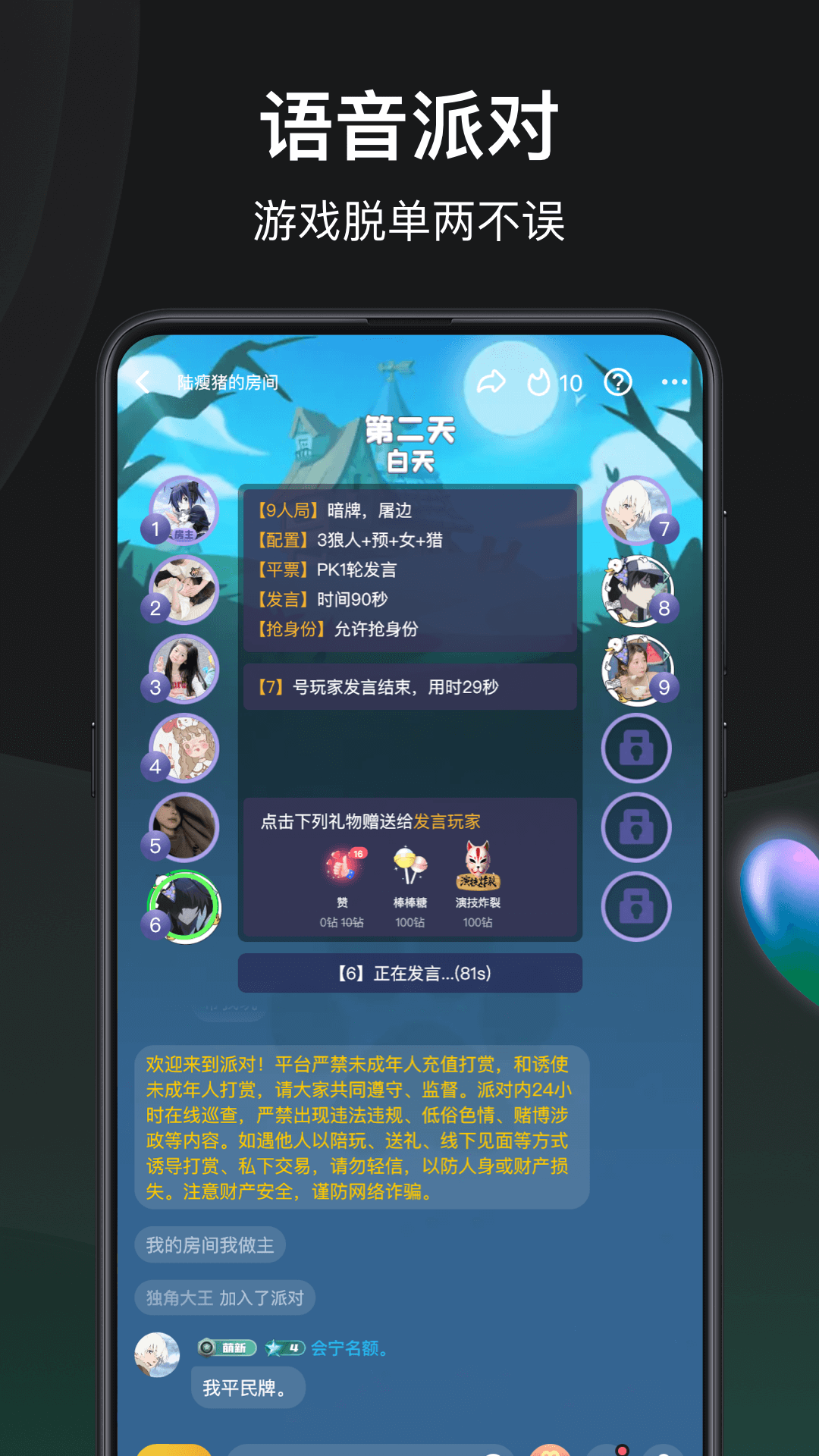 谁是凶手截图4