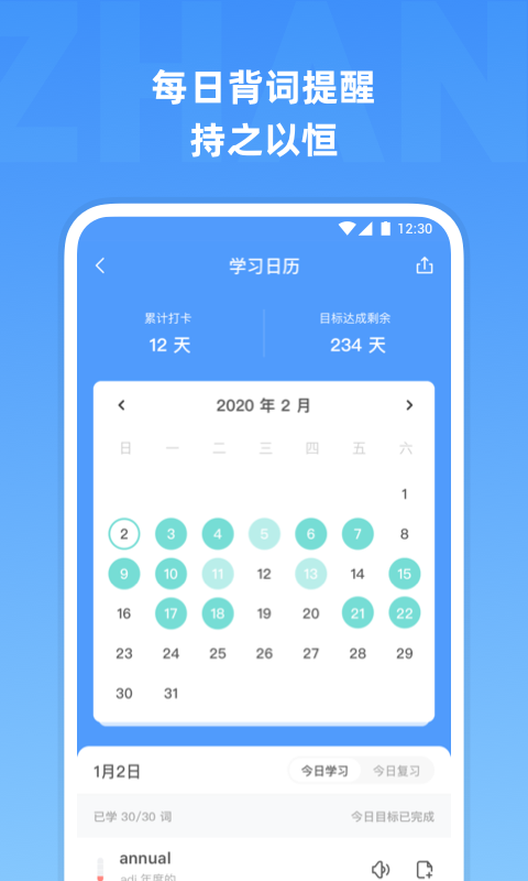 雅思单词截图5