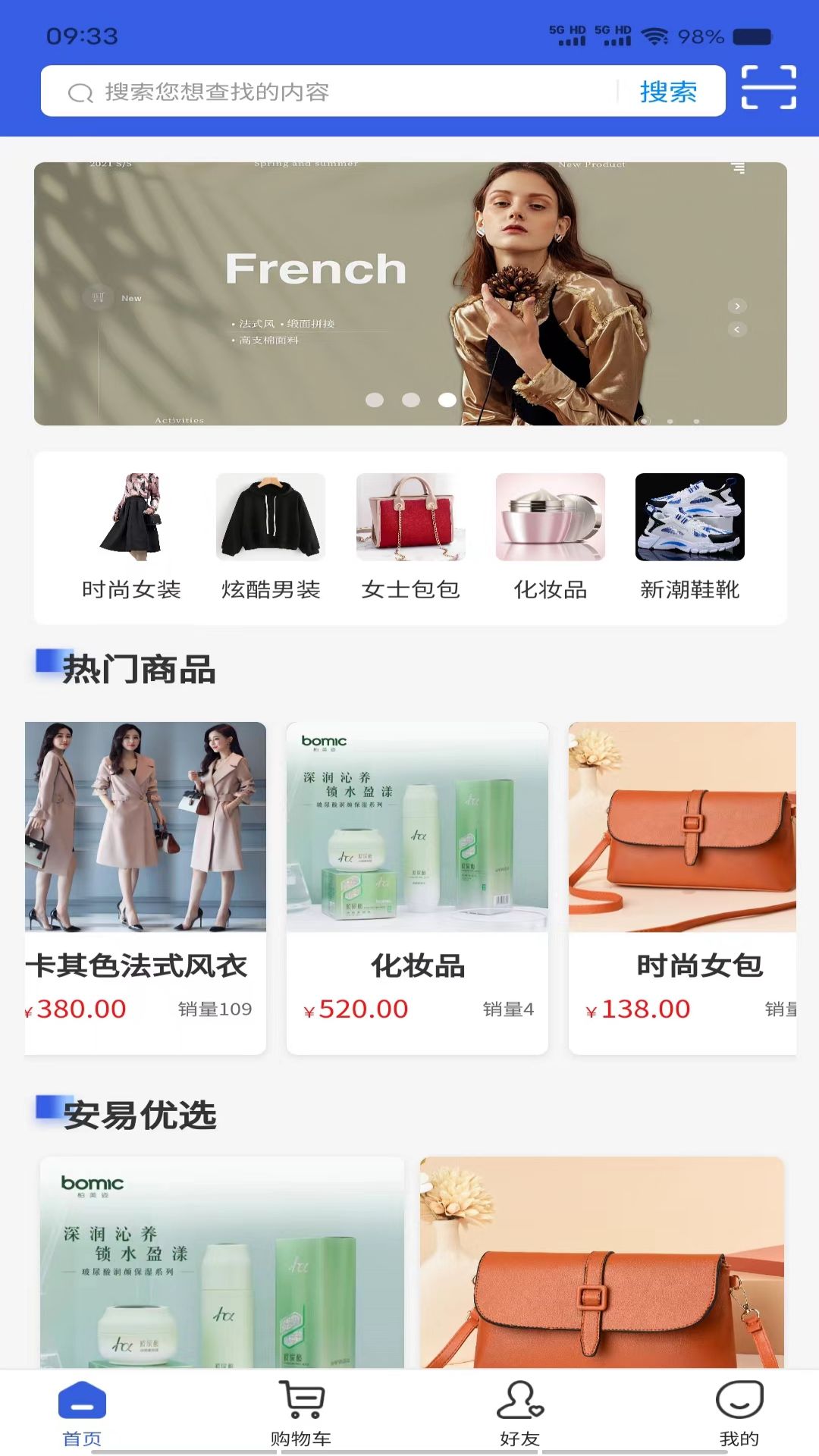 安易截图2