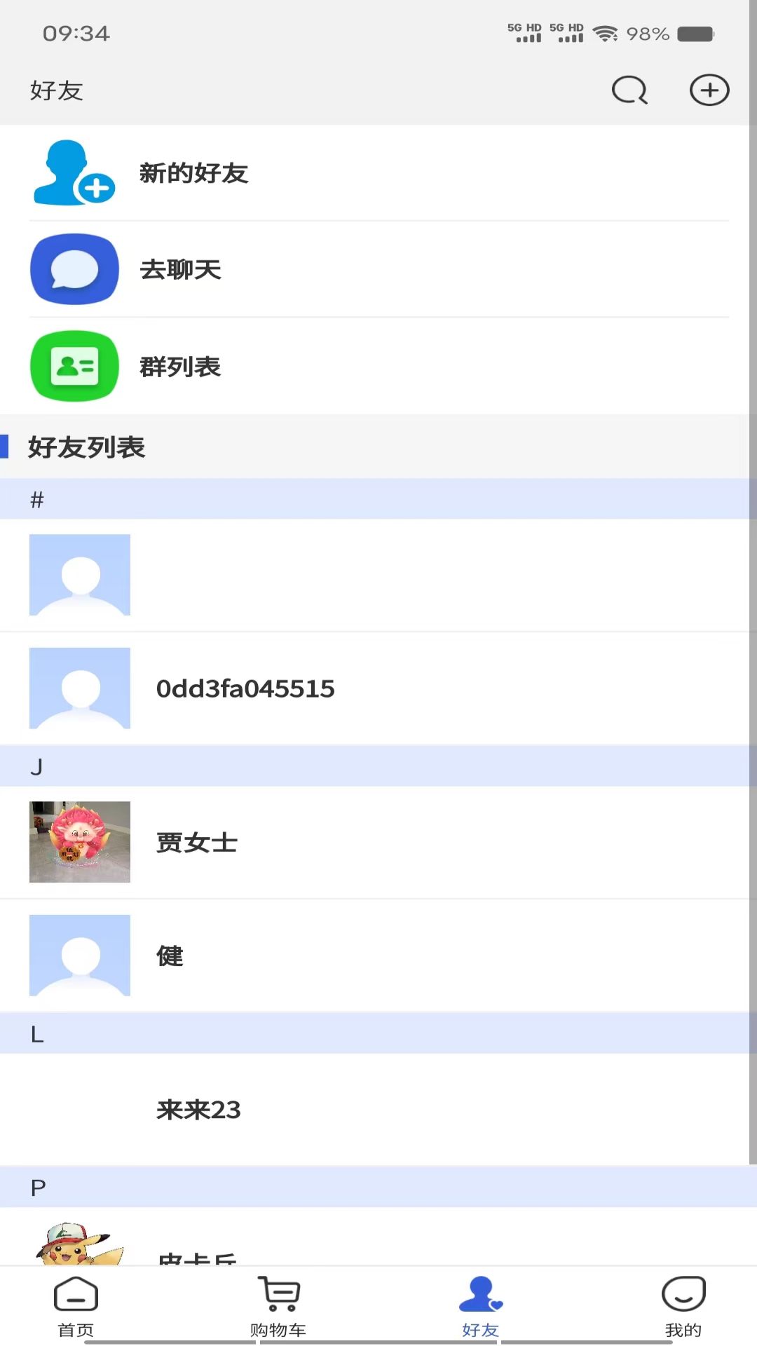 安易截图5