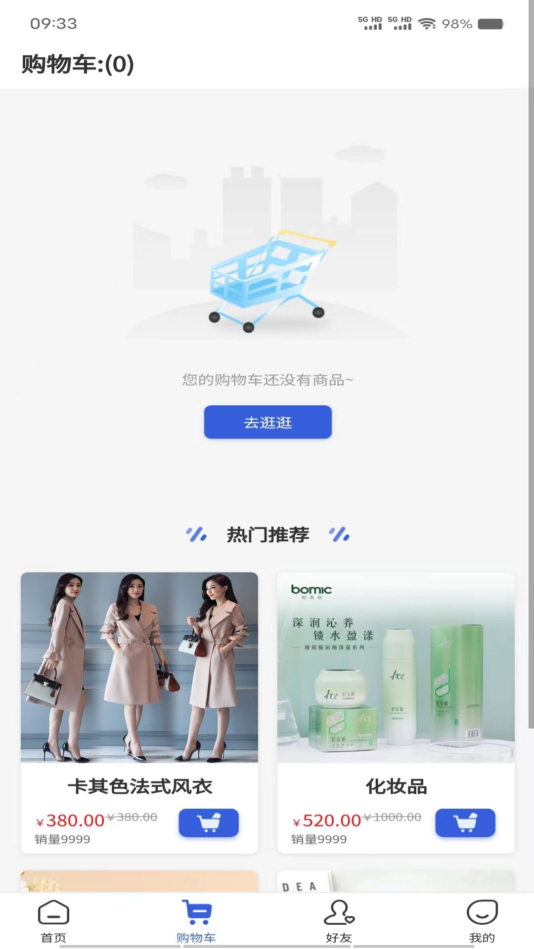 安易截图4