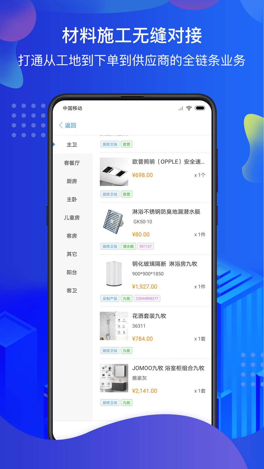 掌赋截图4