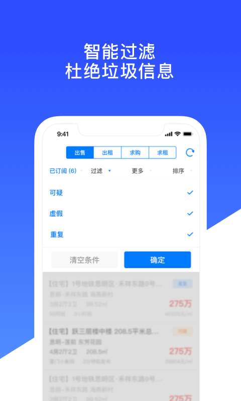 房蚁