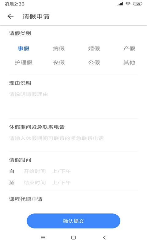 纳乐智校教师