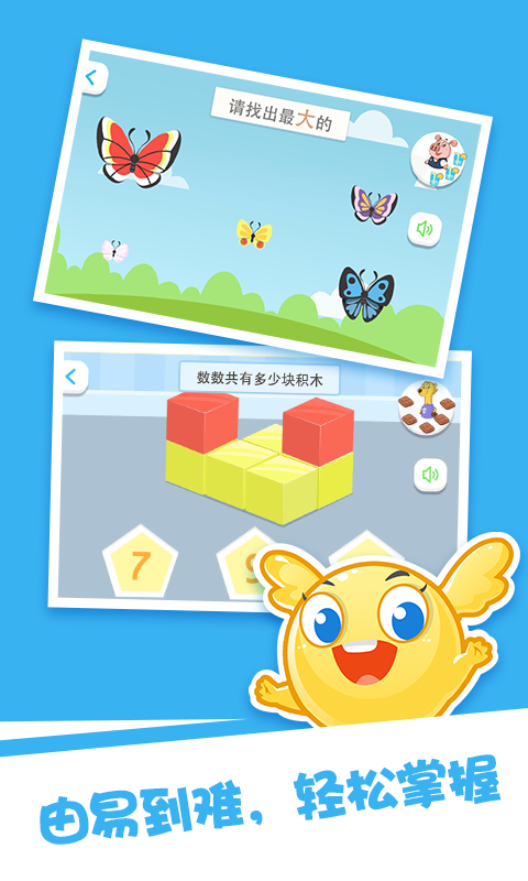 泡泡思维数学截图1