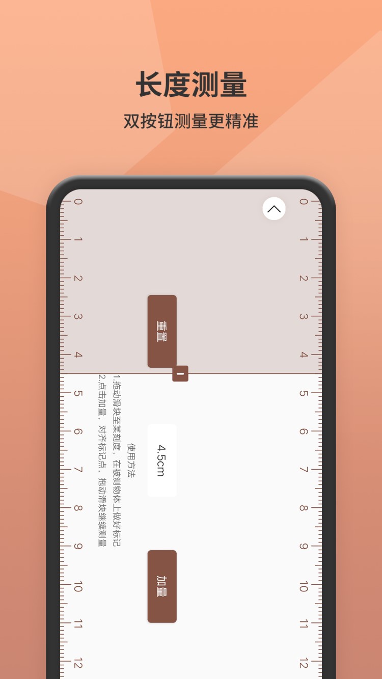 测距仪截图