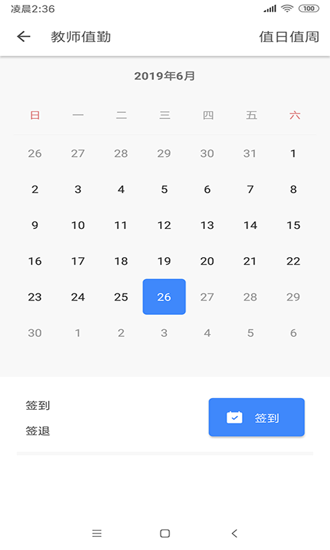 纳乐智校教师