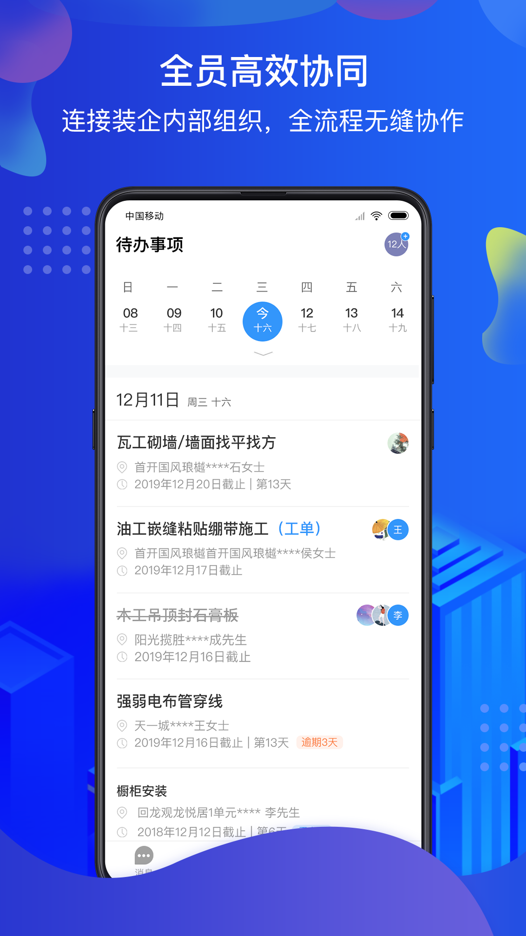 掌赋截图5
