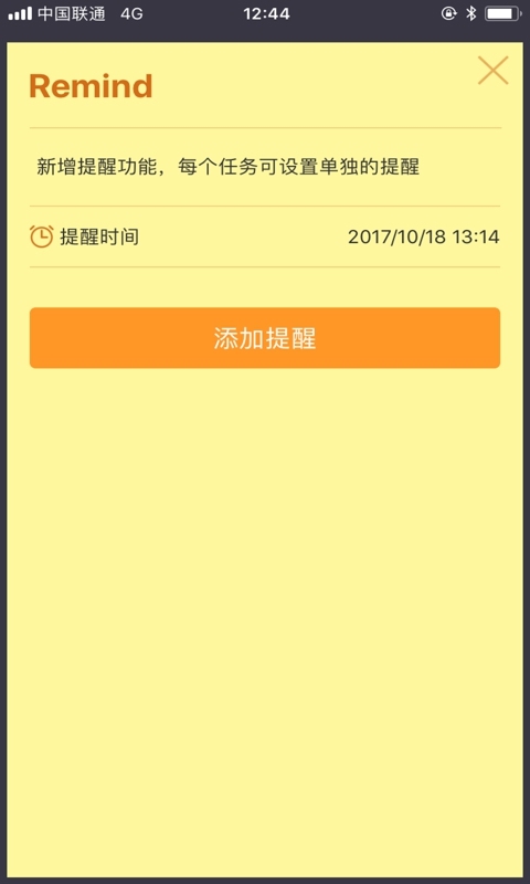 小黄条截图4