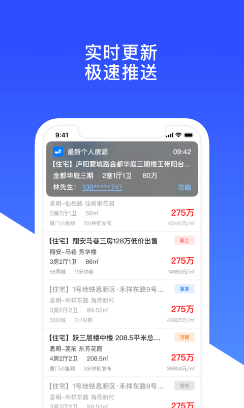 房蚁