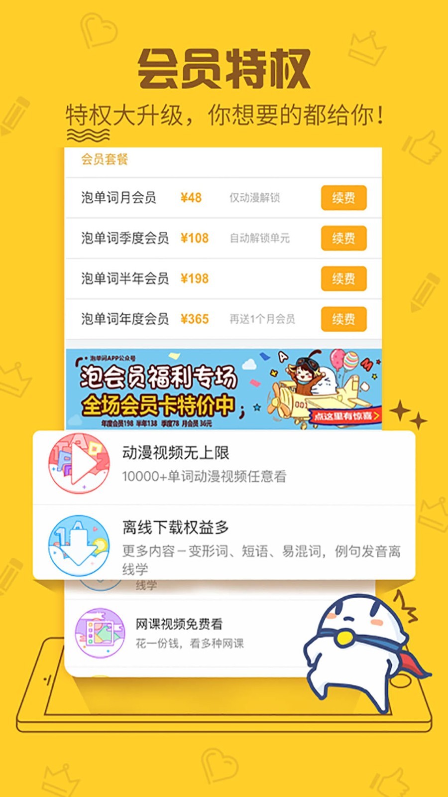 泡单词截图5