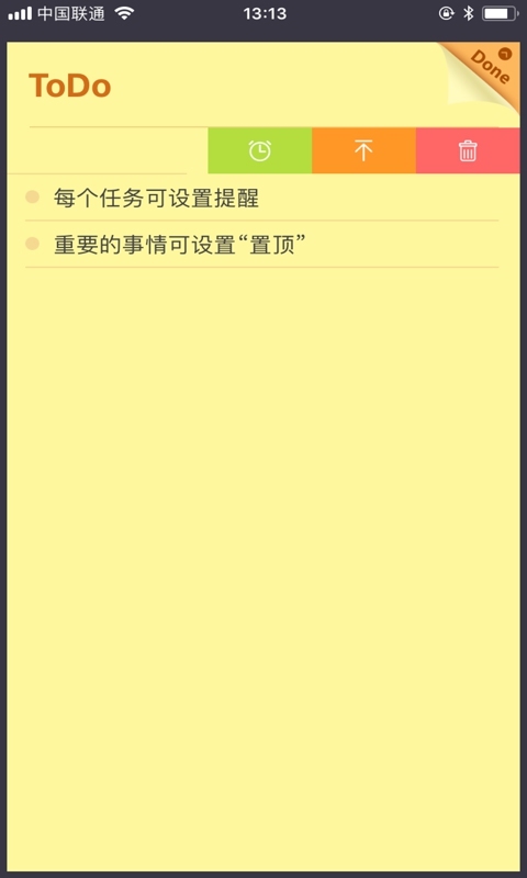 小黄条截图3