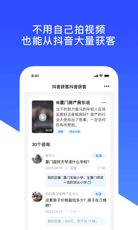 房蚁