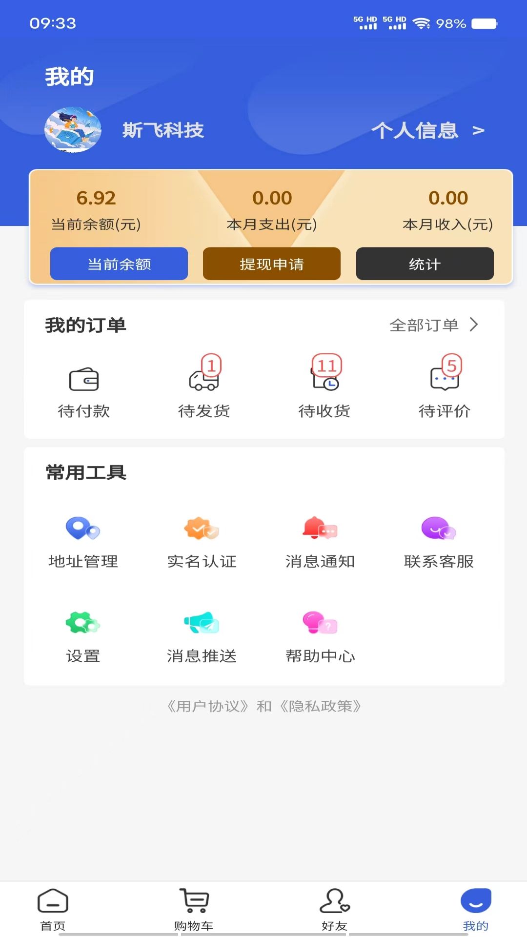 安易截图3