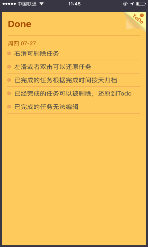 小黄条截图5