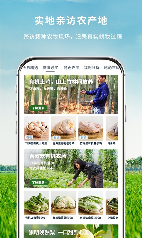 一米市集截图4