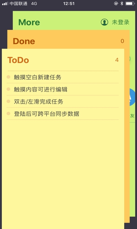 小黄条截图2
