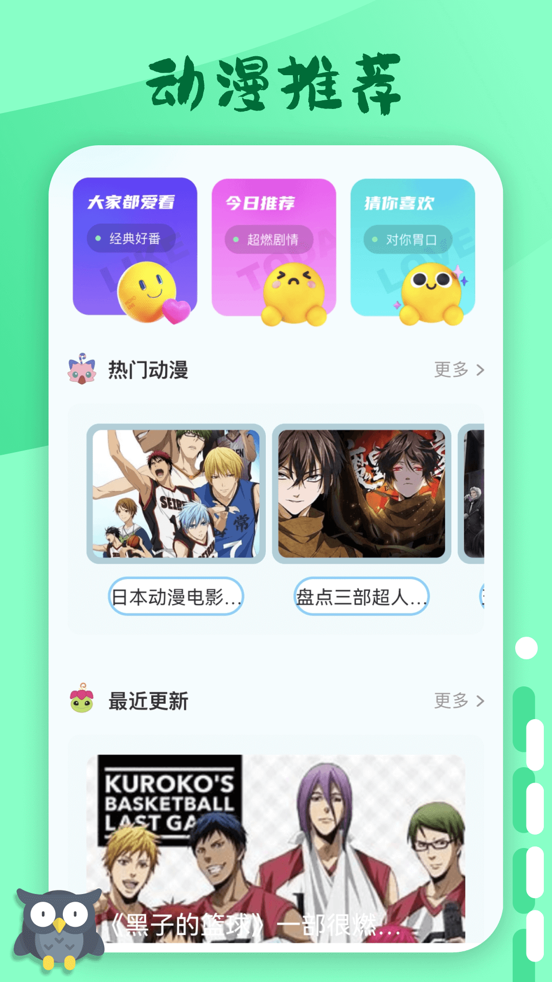 横风动漫截图1