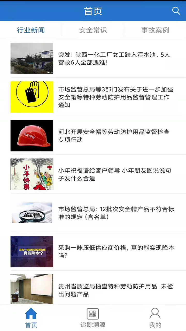 劳动者截图4