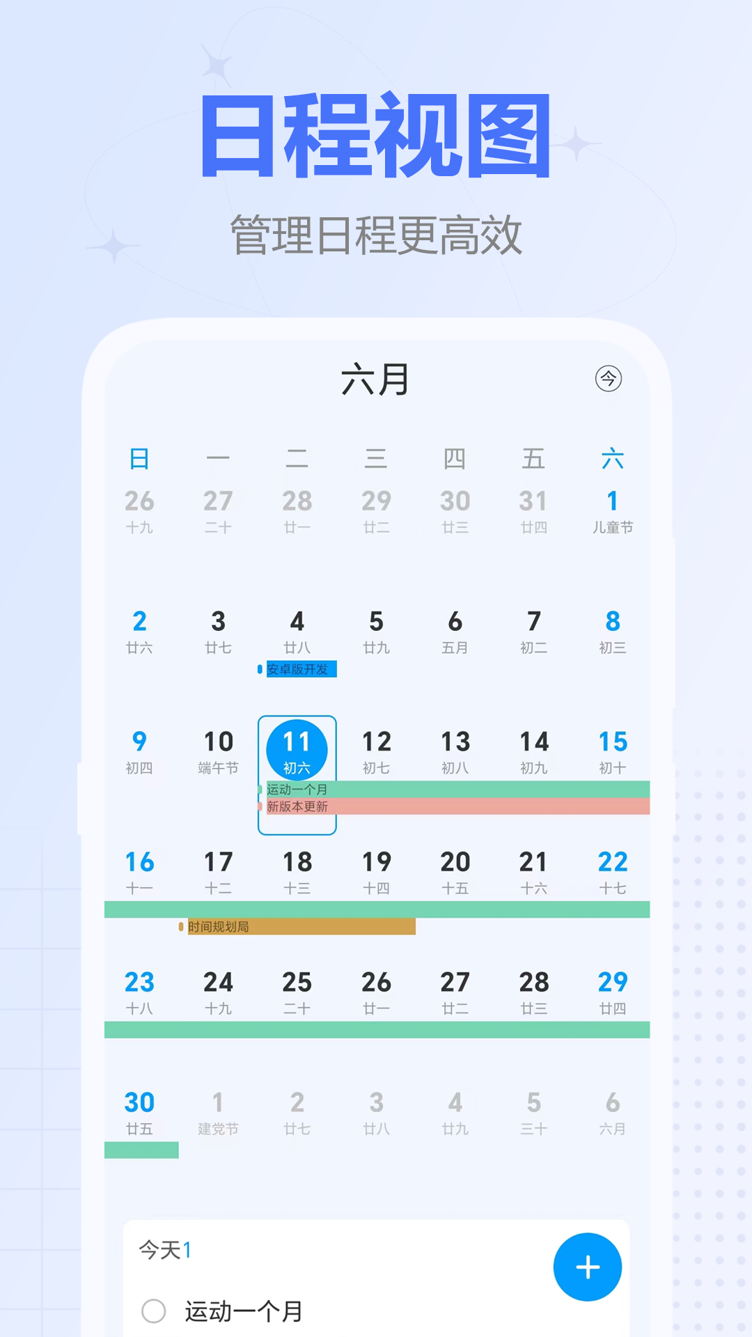 时间积木