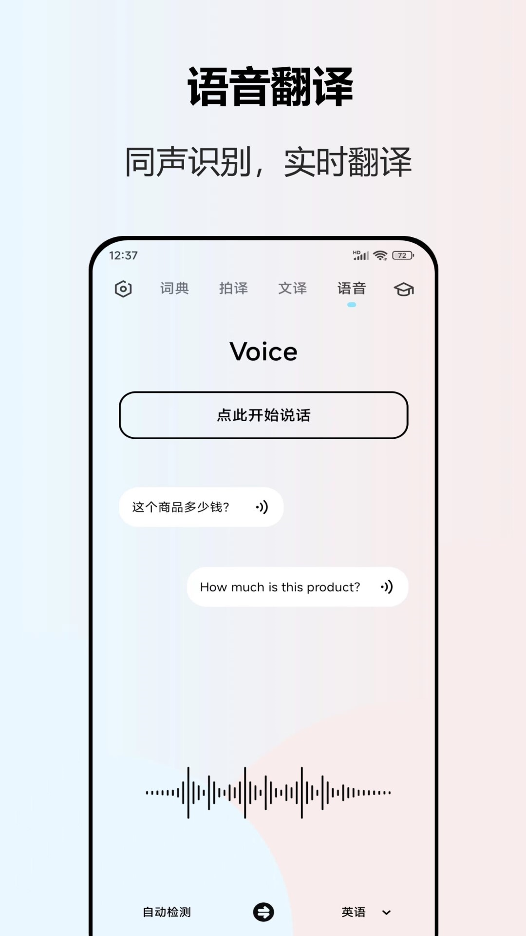英语翻译截图3