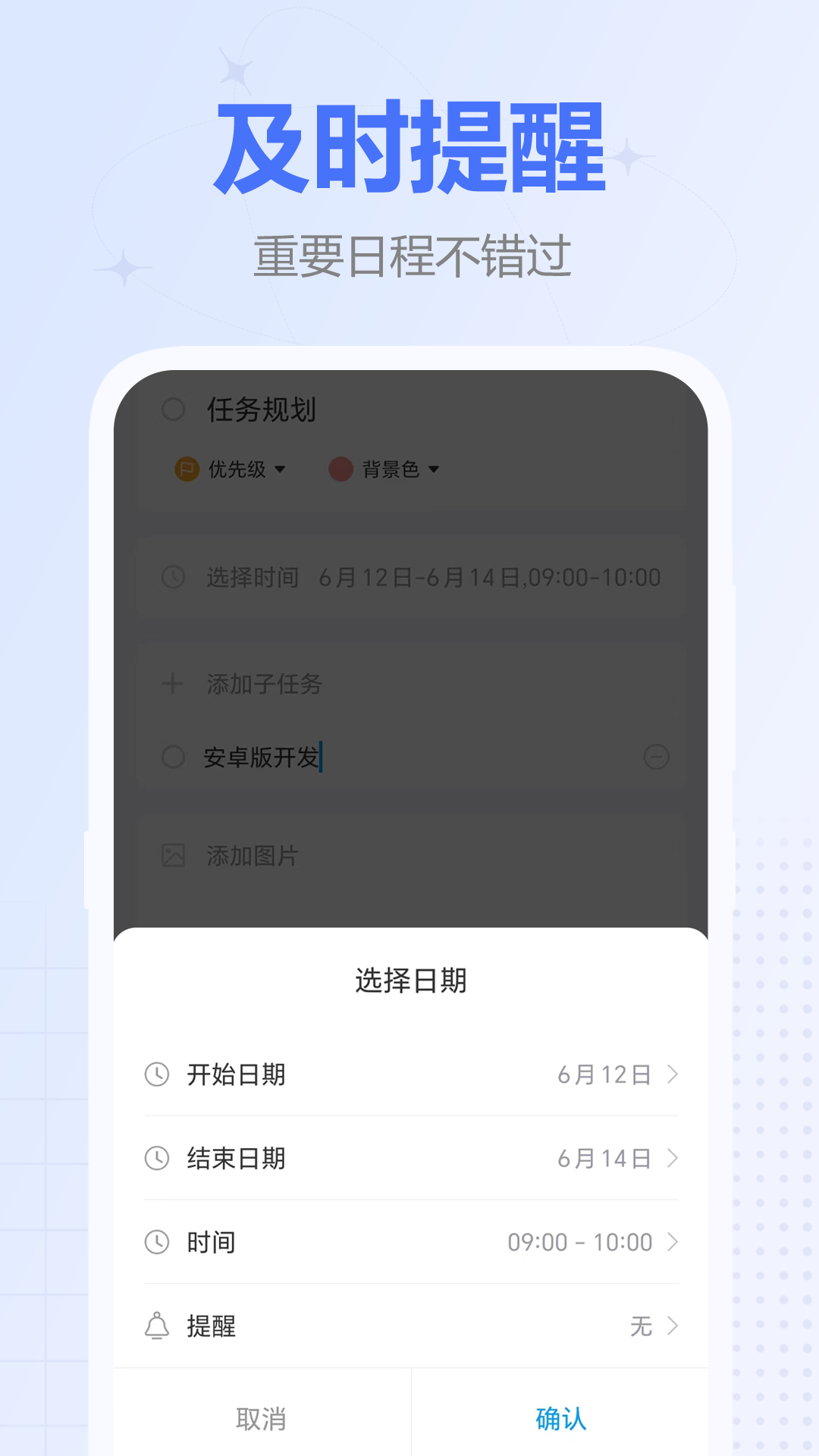 时间积木