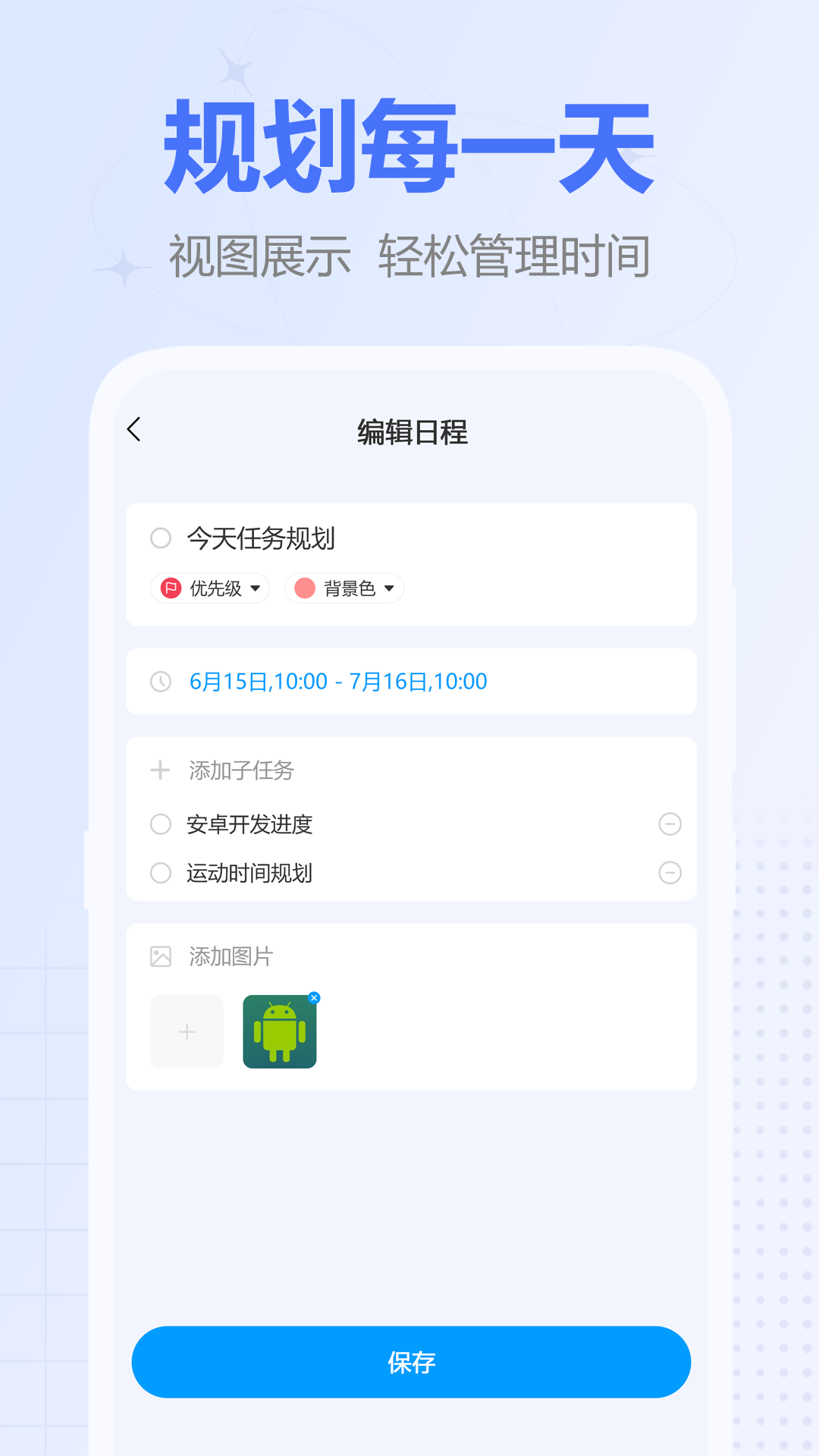 时间积木