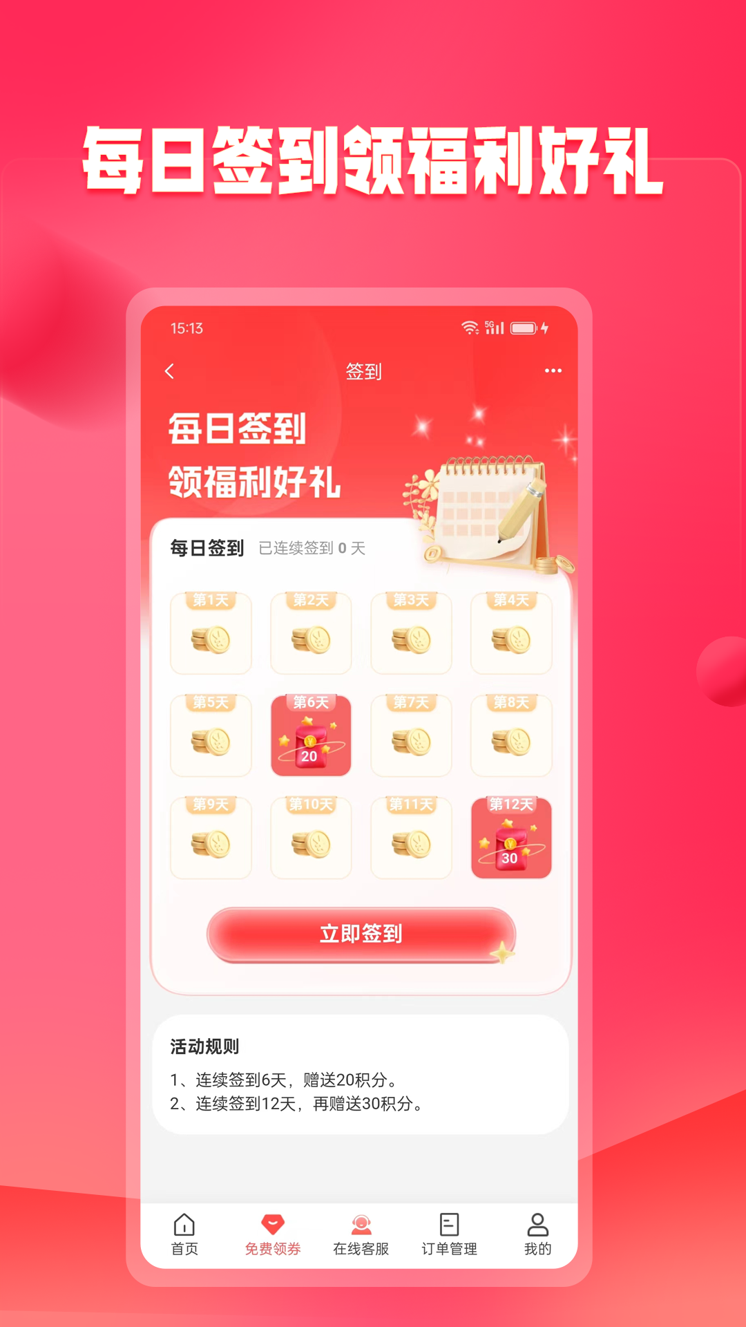 未来购