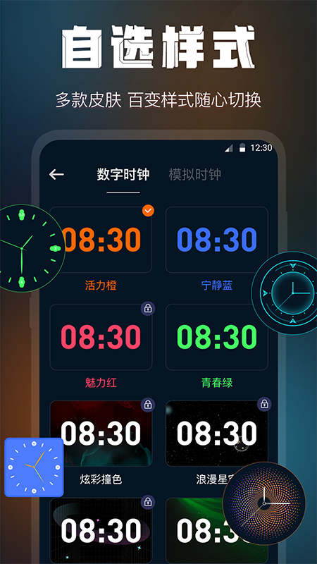 桌面时钟锁屏截图2
