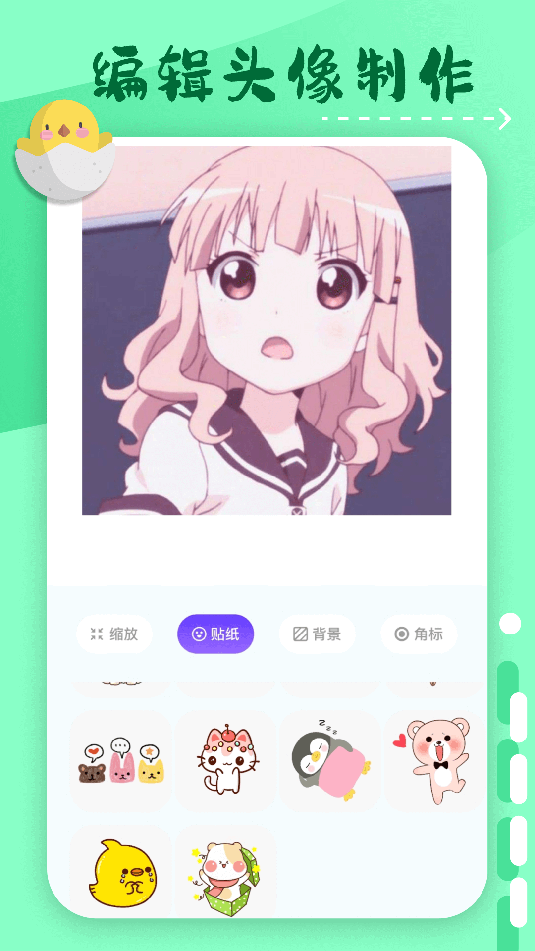 横风动漫截图3