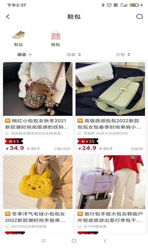 省钱领券截图3