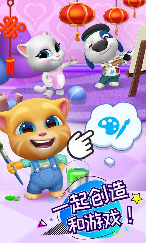汤姆猫总动员截图4