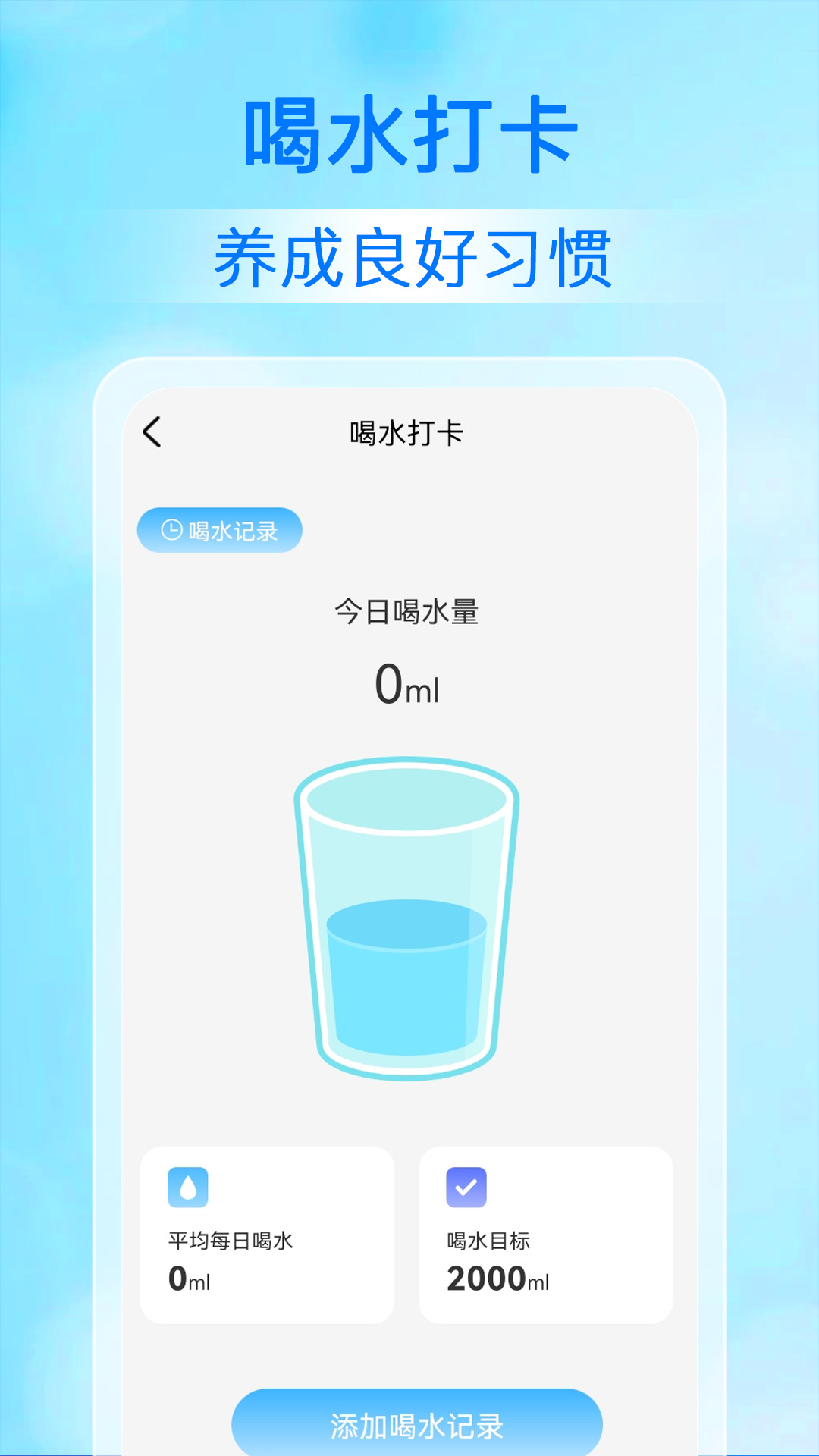 计步多多下载_计步多多手机版下载-2