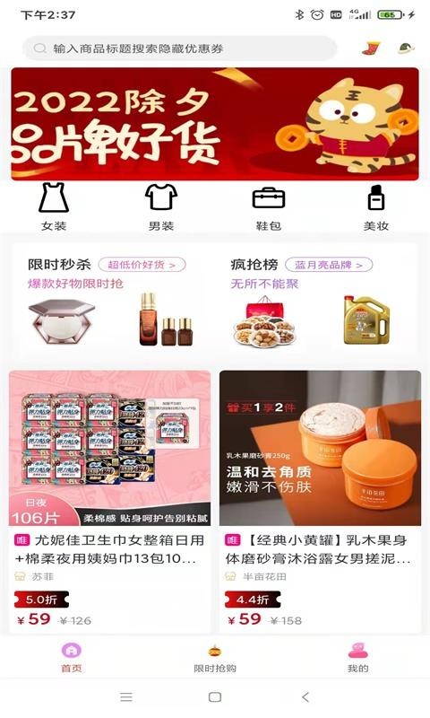 省钱领券截图1