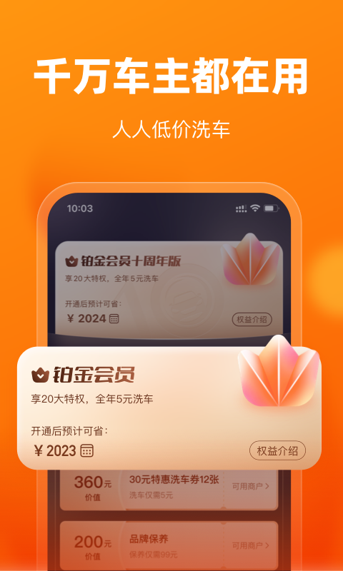 车点点