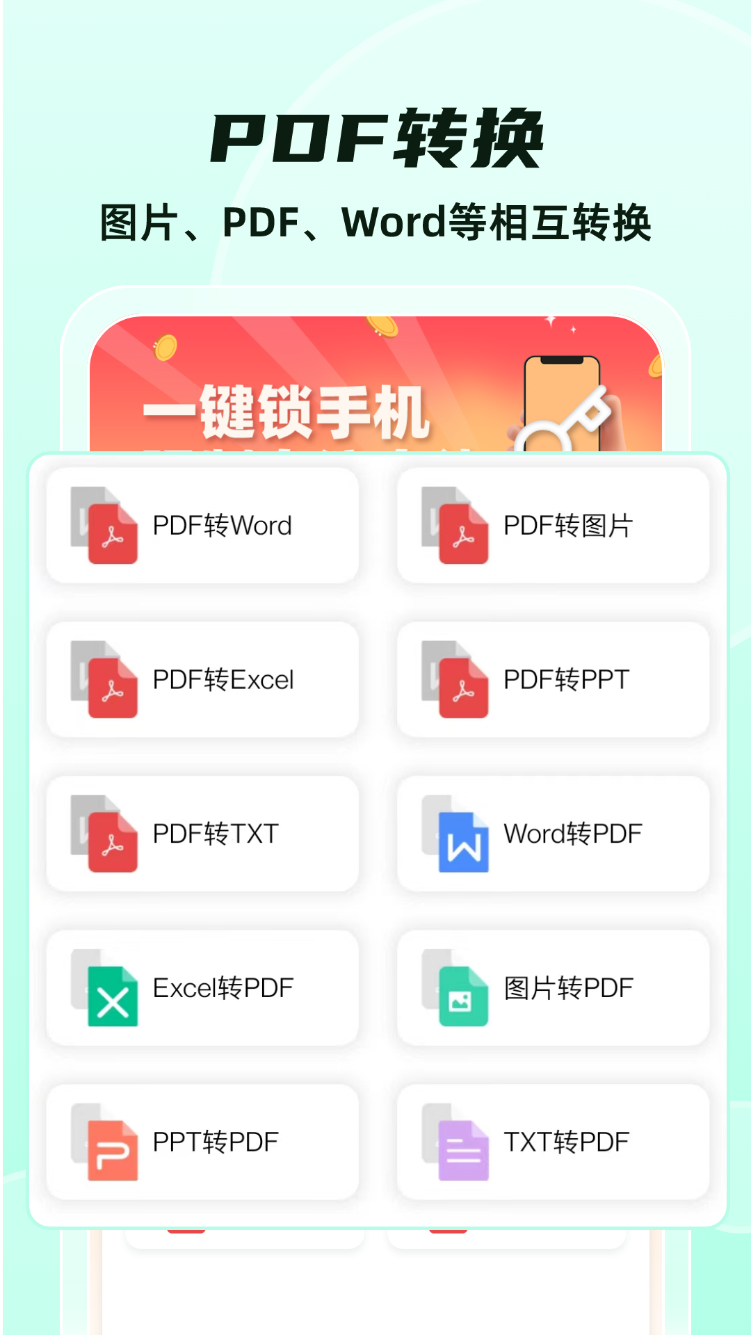 格式转换大师截图4
