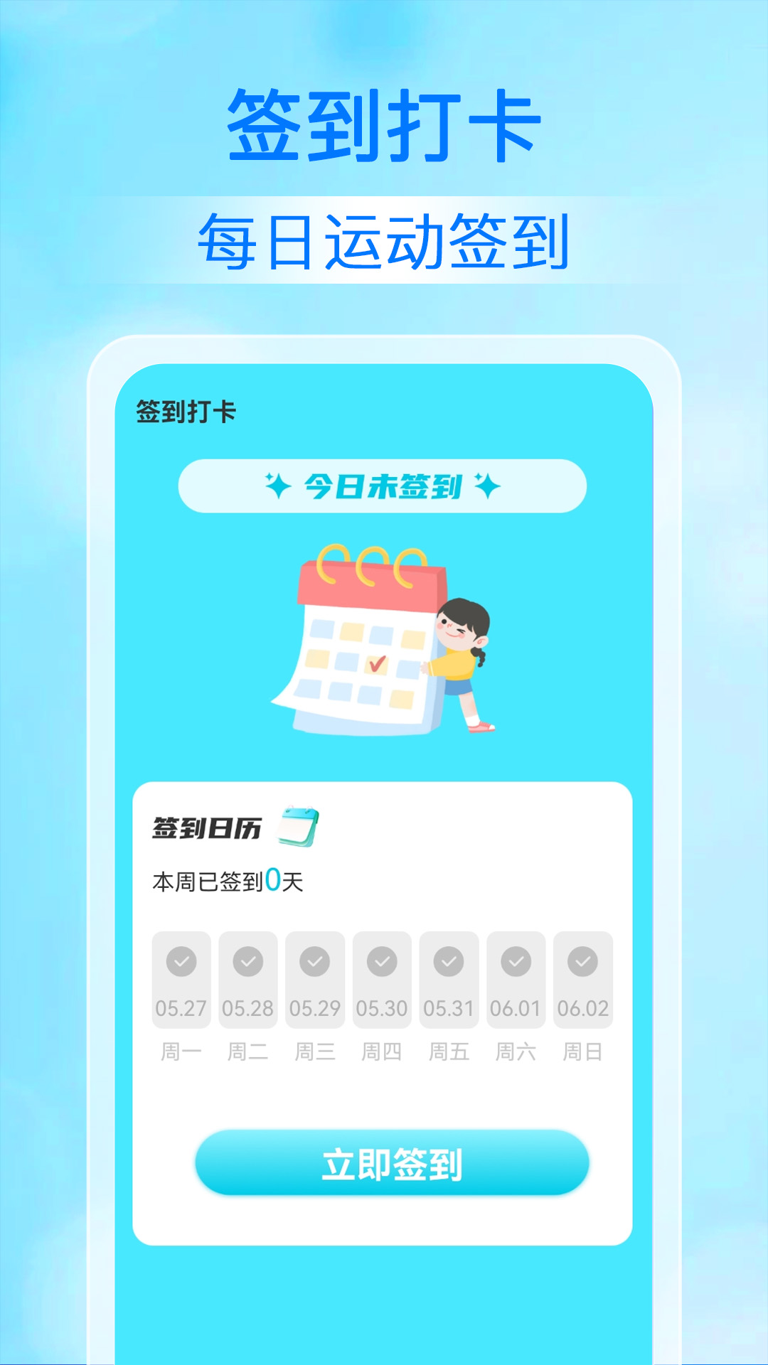 计步多多下载_计步多多手机版下载-1