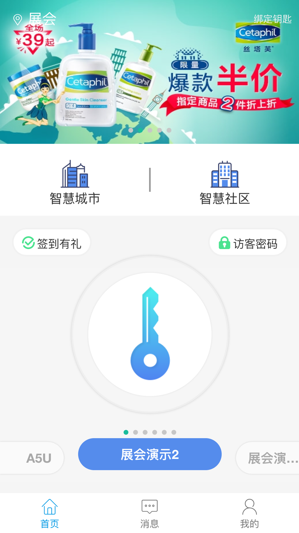 智优社区截图3
